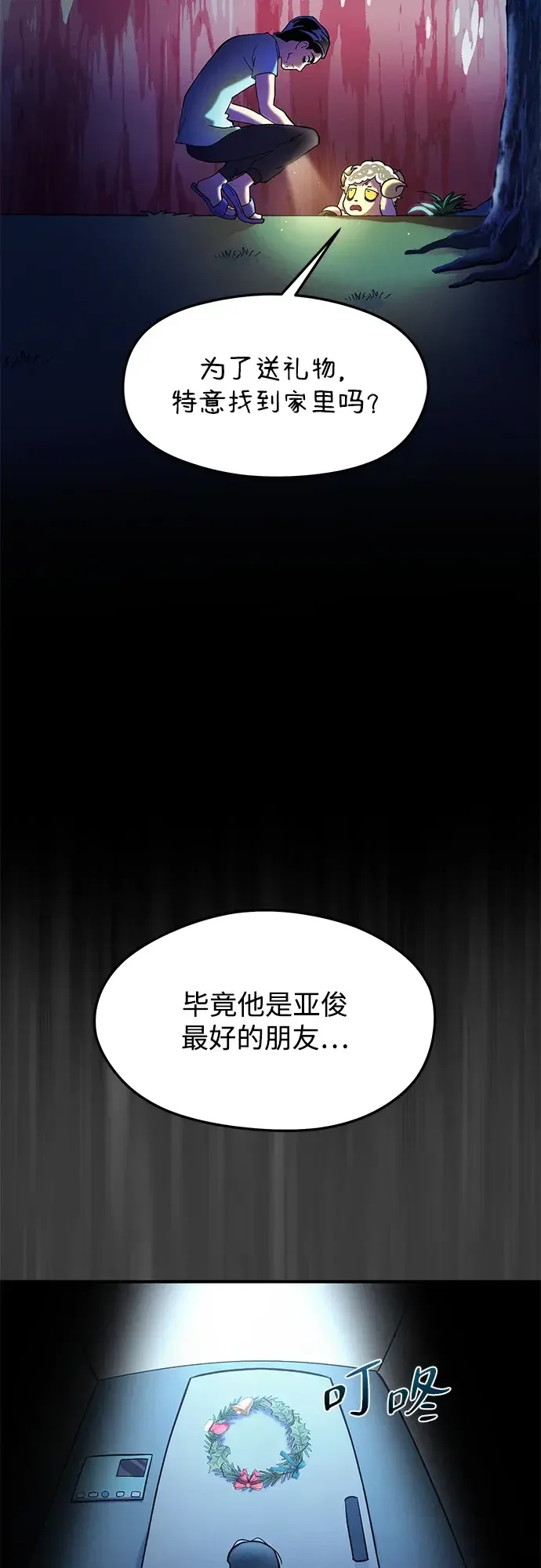 篝火旁的朋友们 [第50话] 责守的料理时间 第31页