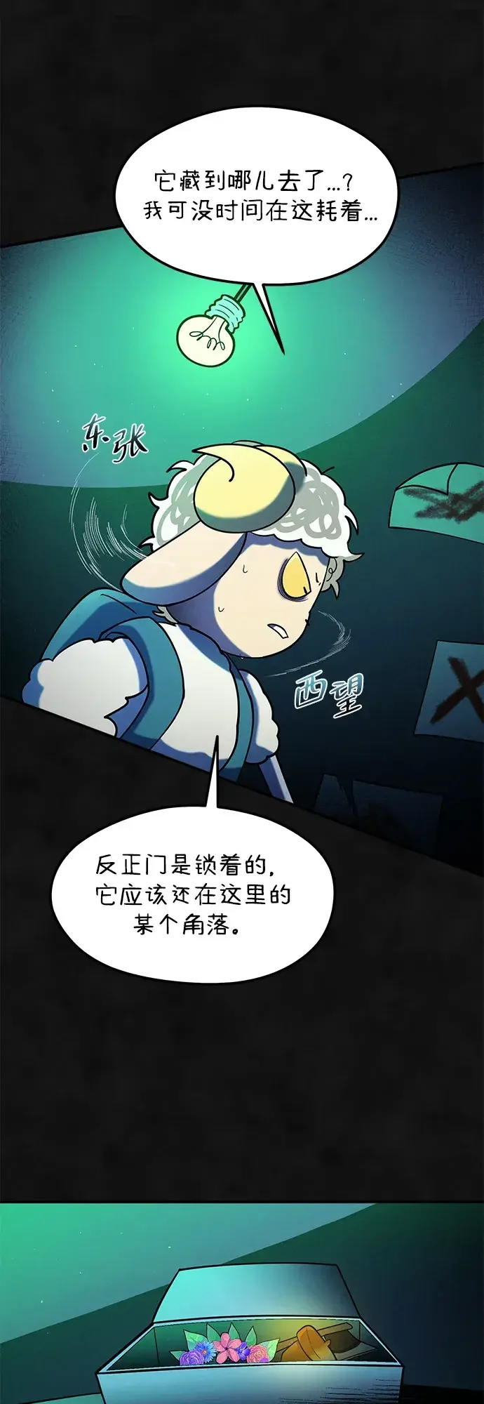 篝火旁的朋友们 [第50话] 责守的料理时间 第57页