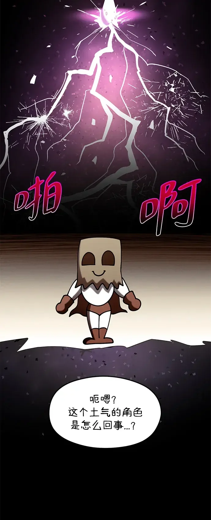 篝火旁的朋友们 [第50话] 责守的料理时间 第51页