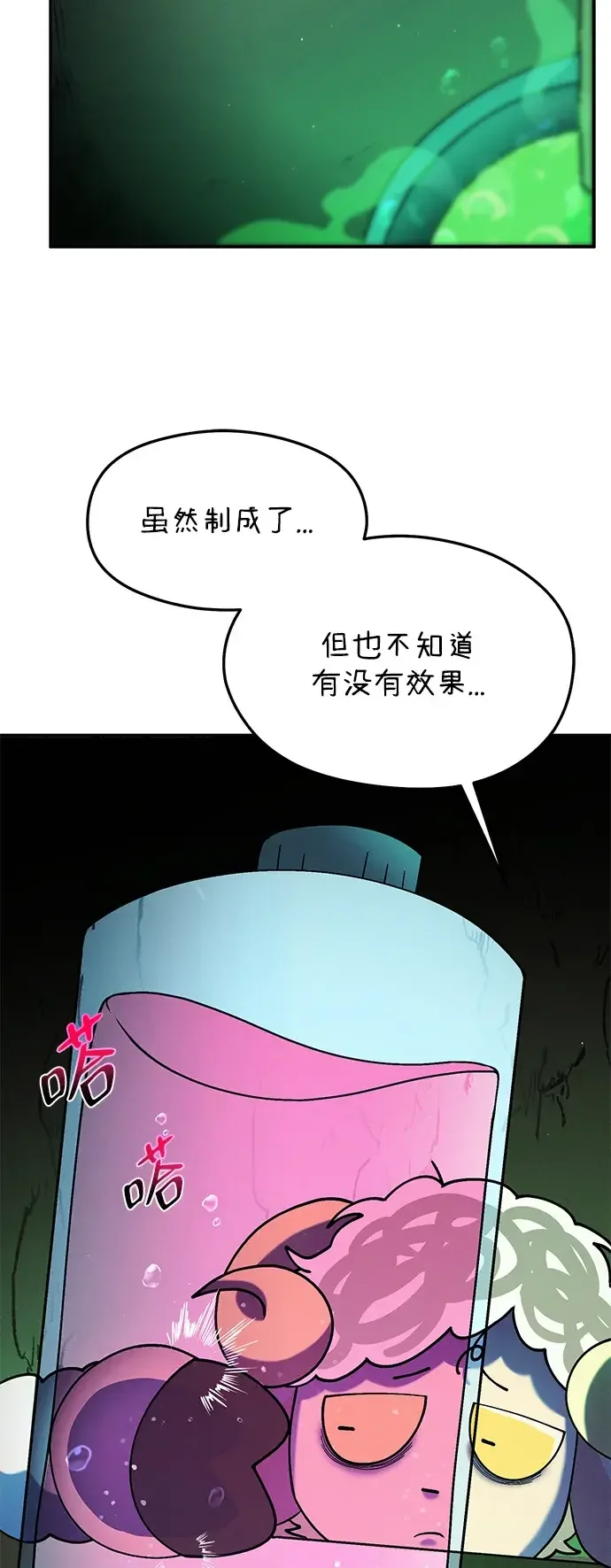 篝火旁的朋友们 [第50话] 责守的料理时间 第49页