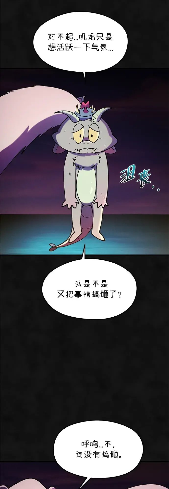 篝火旁的朋友们 [第50话] 责守的料理时间 第45页