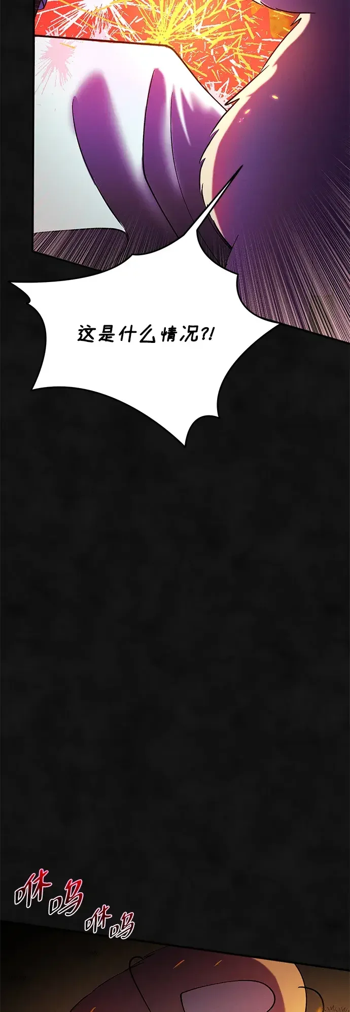 篝火旁的朋友们 [第50话] 责守的料理时间 第4页