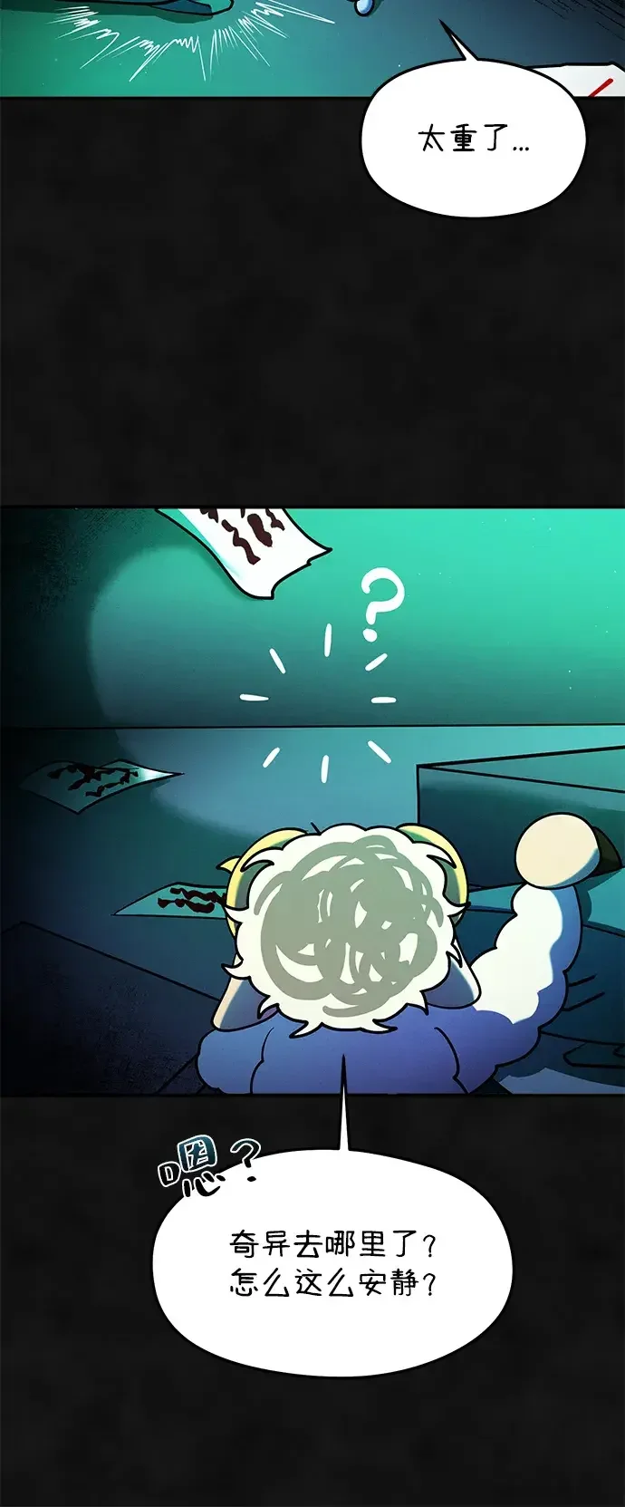 篝火旁的朋友们 [第50话] 责守的料理时间 第56页