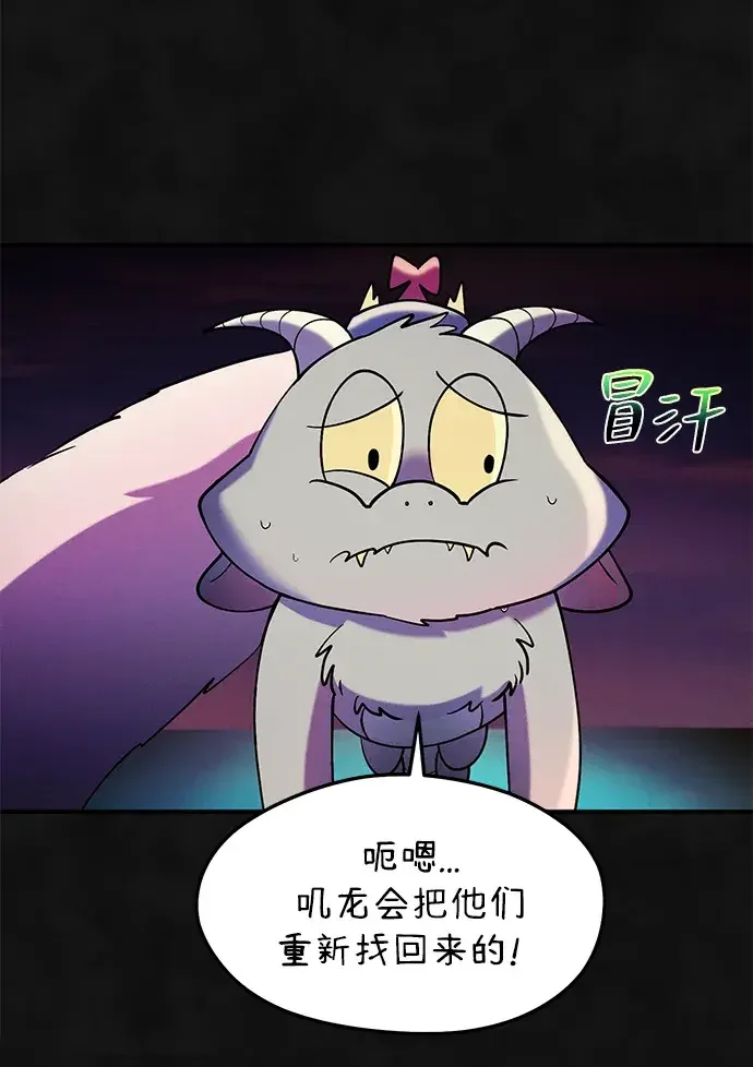 篝火旁的朋友们 [第50话] 责守的料理时间 第47页