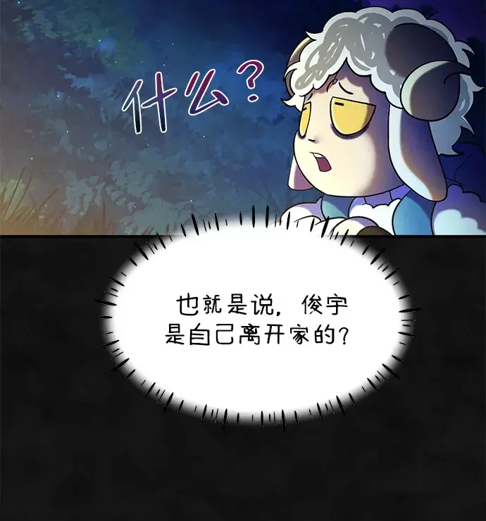 篝火旁的朋友们 [第50话] 责守的料理时间 第37页