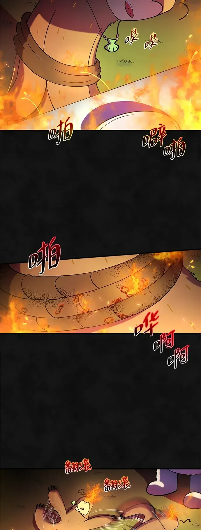 篝火旁的朋友们 [第50话] 责守的料理时间 第5页