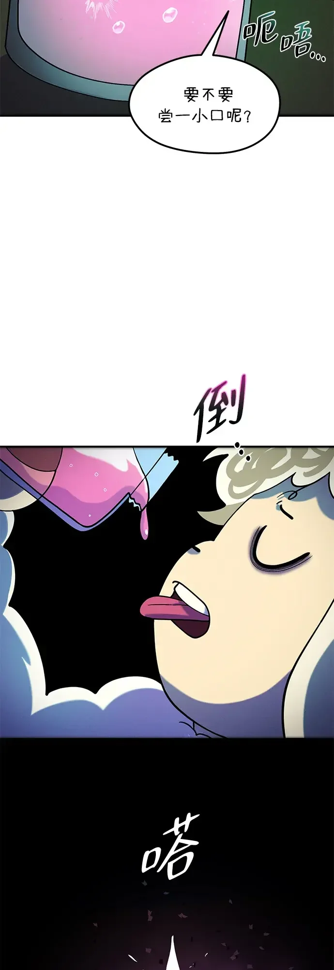 篝火旁的朋友们 [第50话] 责守的料理时间 第50页