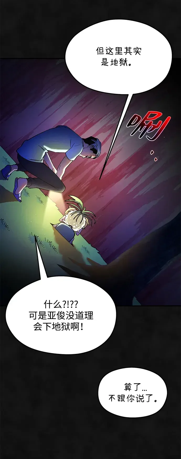 篝火旁的朋友们 [第50话] 责守的料理时间 第39页