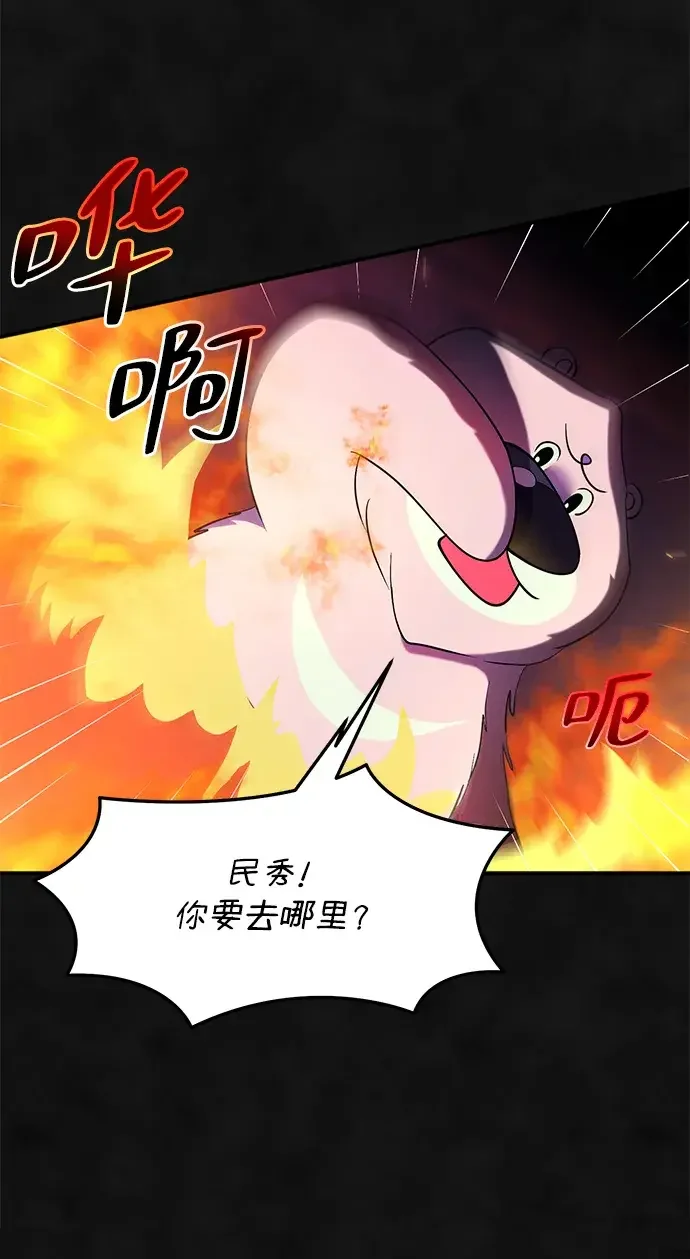 篝火旁的朋友们 [第50话] 责守的料理时间 第18页