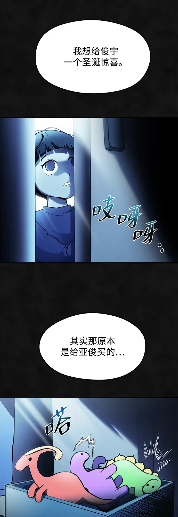 篝火旁的朋友们 [第50话] 责守的料理时间 第34页