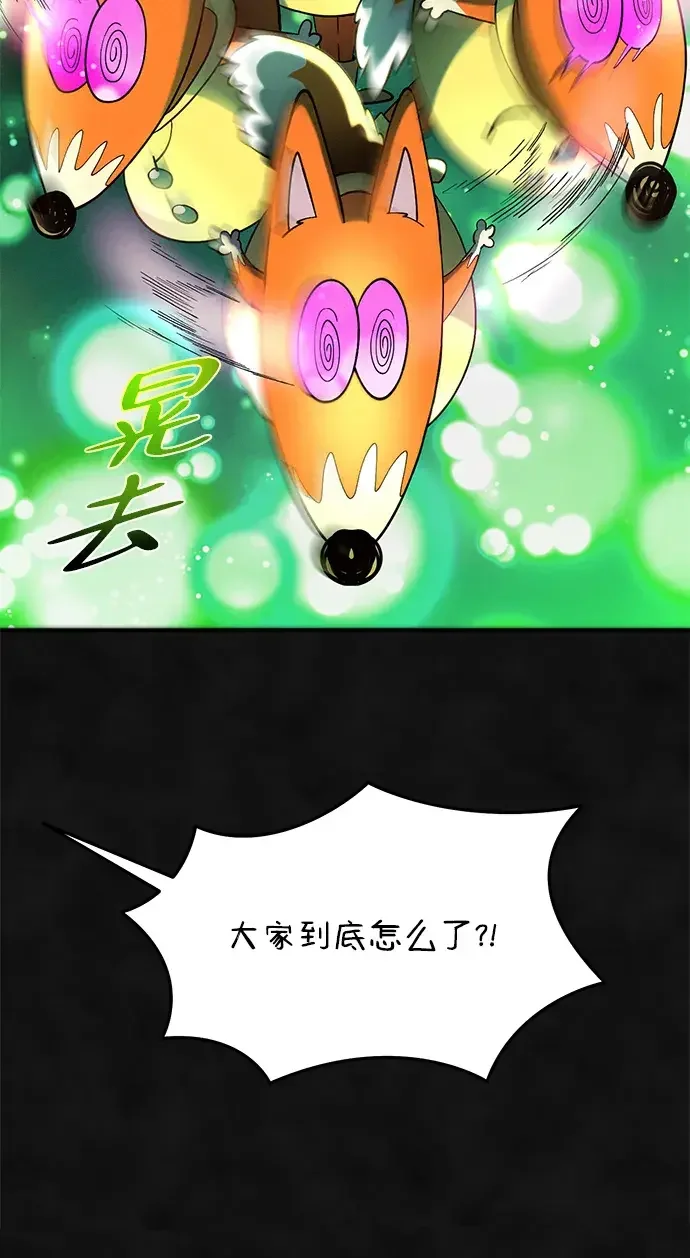 篝火旁的朋友们 [第50话] 责守的料理时间 第22页