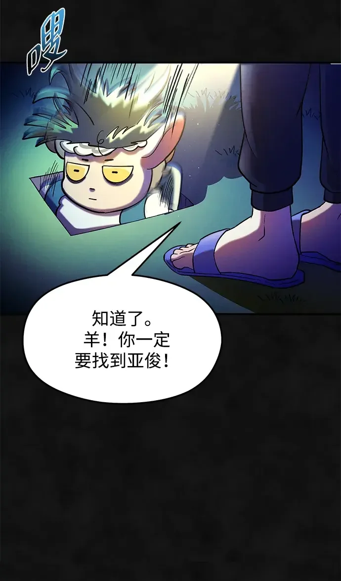 篝火旁的朋友们 [第50话] 责守的料理时间 第42页