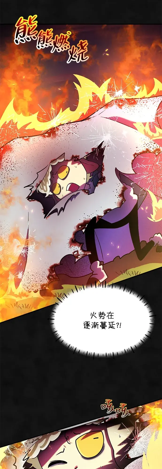 篝火旁的朋友们 [第50话] 责守的料理时间 第9页