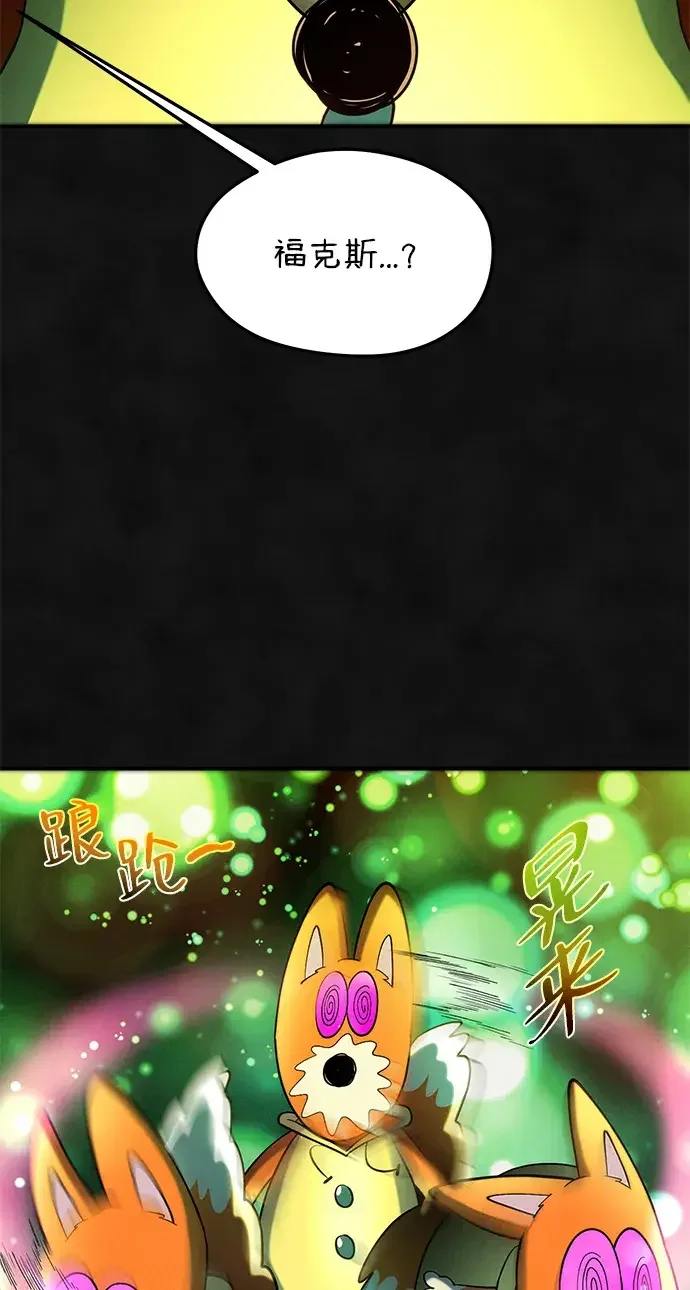 篝火旁的朋友们 [第50话] 责守的料理时间 第21页