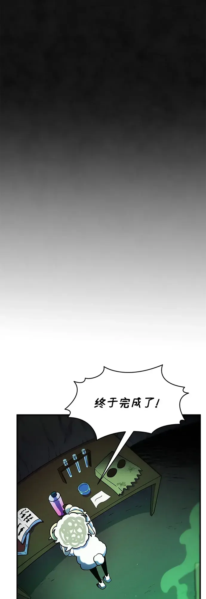 篝火旁的朋友们 [第50话] 责守的料理时间 第48页