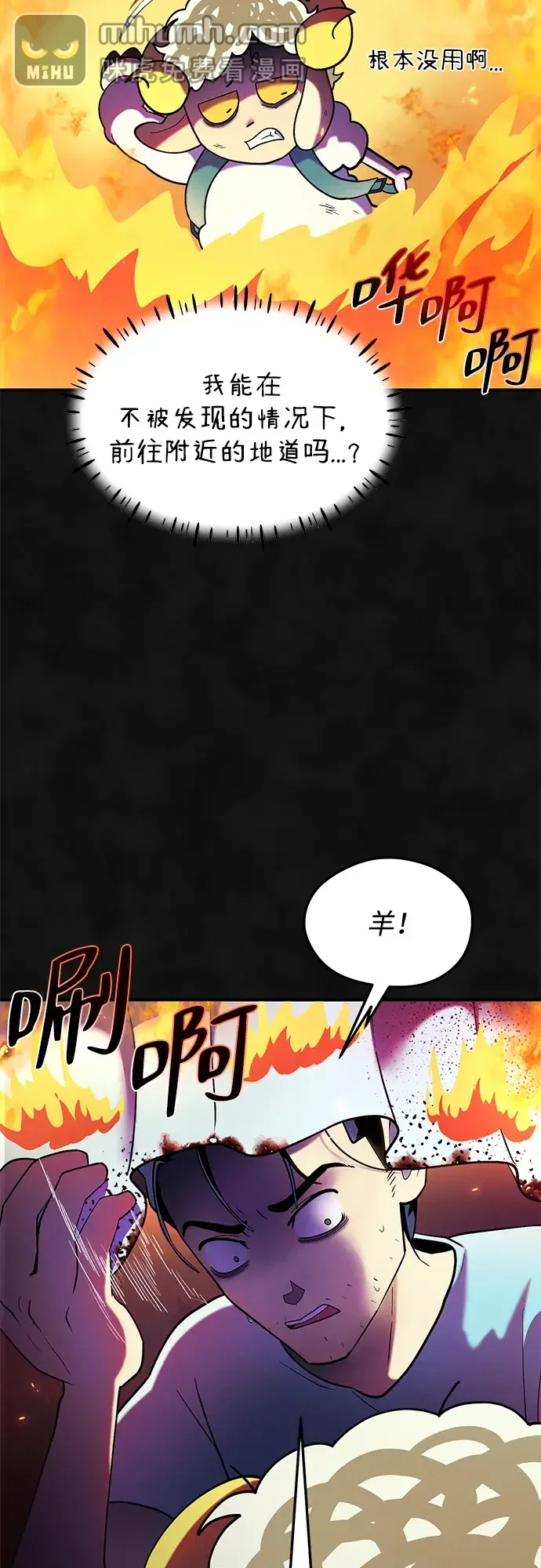 篝火旁的朋友们 [第50话] 责守的料理时间 第12页