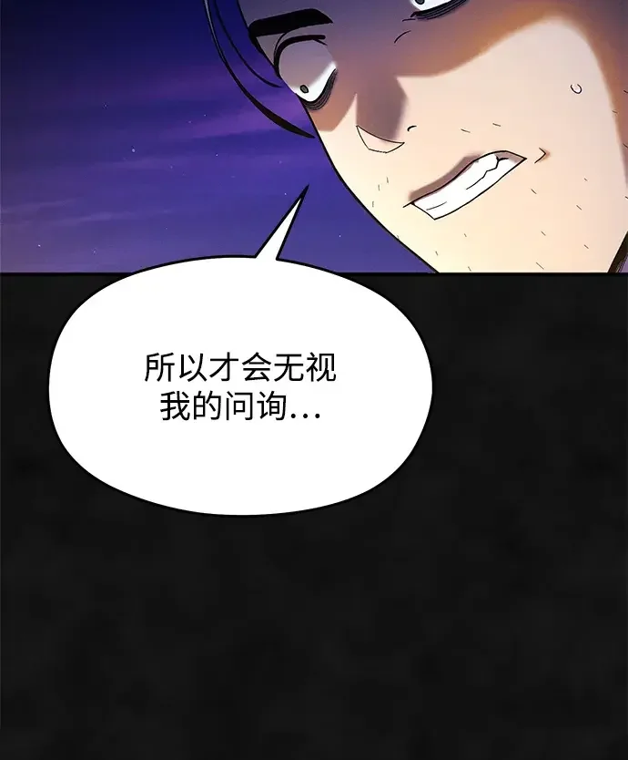篝火旁的朋友们 [第50话] 责守的料理时间 第29页