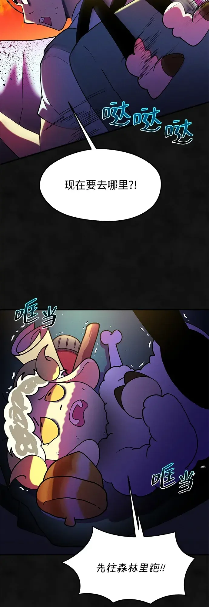 篝火旁的朋友们 [第50话] 责守的料理时间 第17页