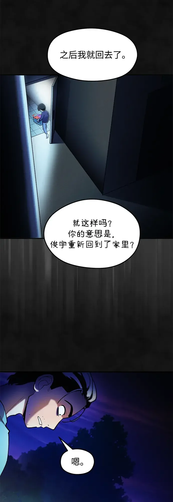 篝火旁的朋友们 [第50话] 责守的料理时间 第36页