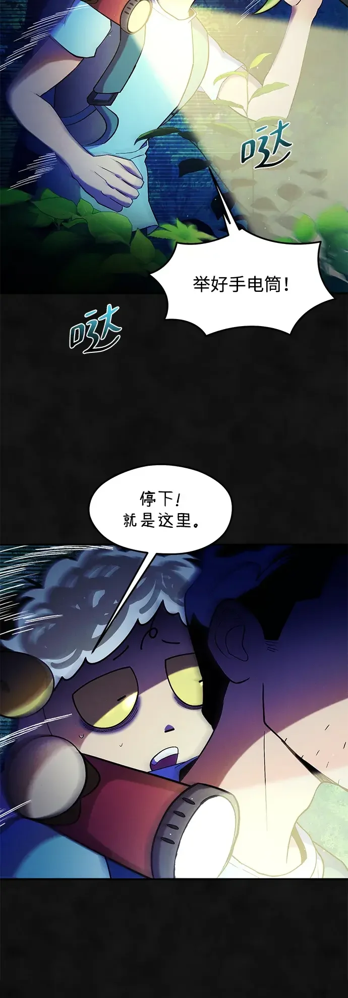 篝火旁的朋友们 [第50话] 责守的料理时间 第25页