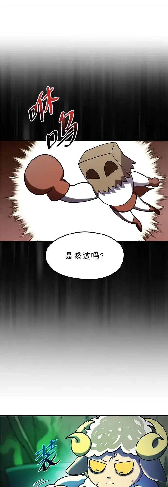篝火旁的朋友们 [第50话] 责守的料理时间 第53页