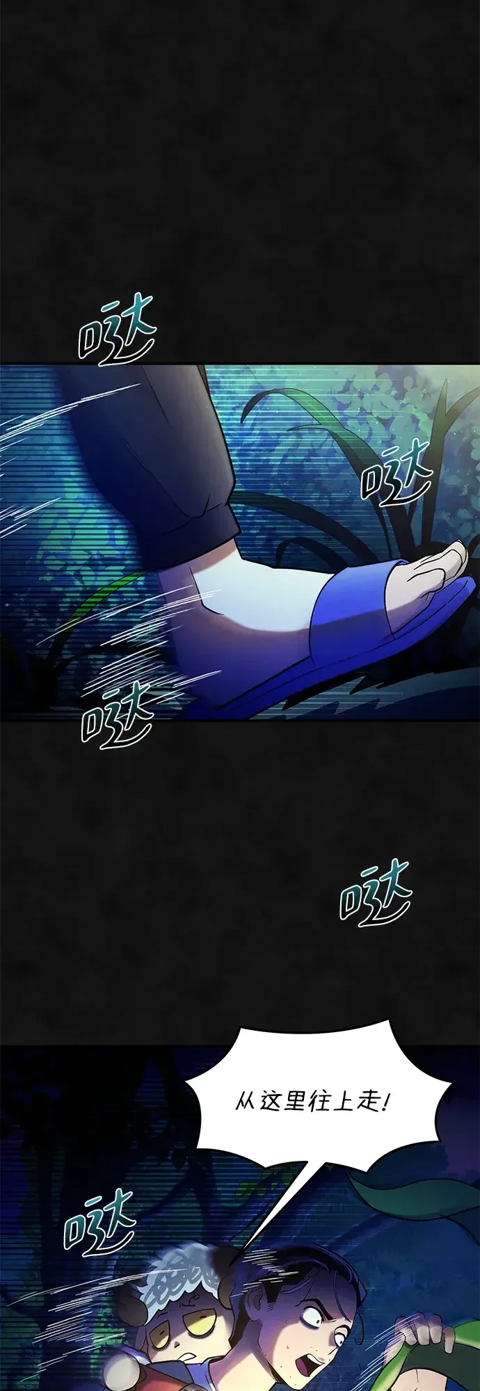 篝火旁的朋友们 [第50话] 责守的料理时间 第24页