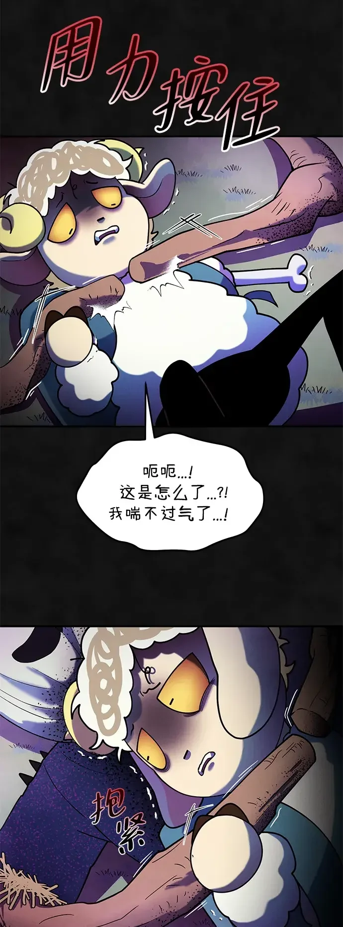 篝火旁的朋友们 [第51话] 奇异的稻草玩偶 第57页