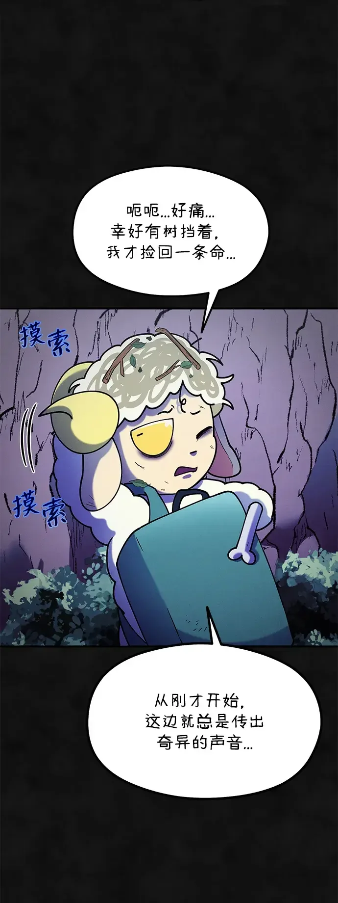 篝火旁的朋友们 [第51话] 奇异的稻草玩偶 第36页