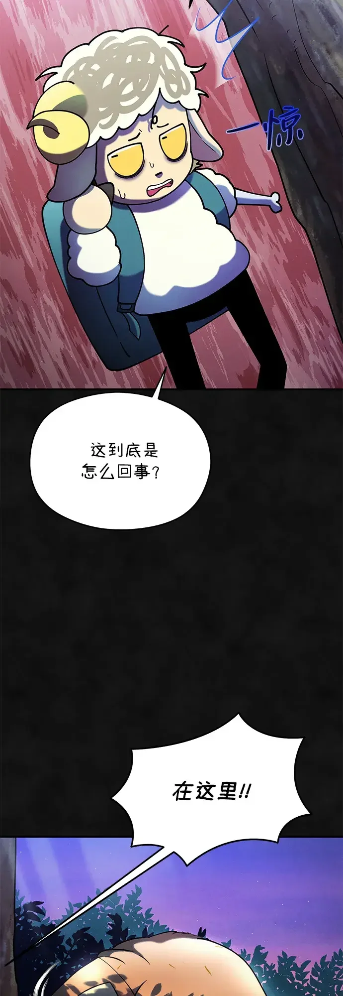 篝火旁的朋友们 [第51话] 奇异的稻草玩偶 第29页