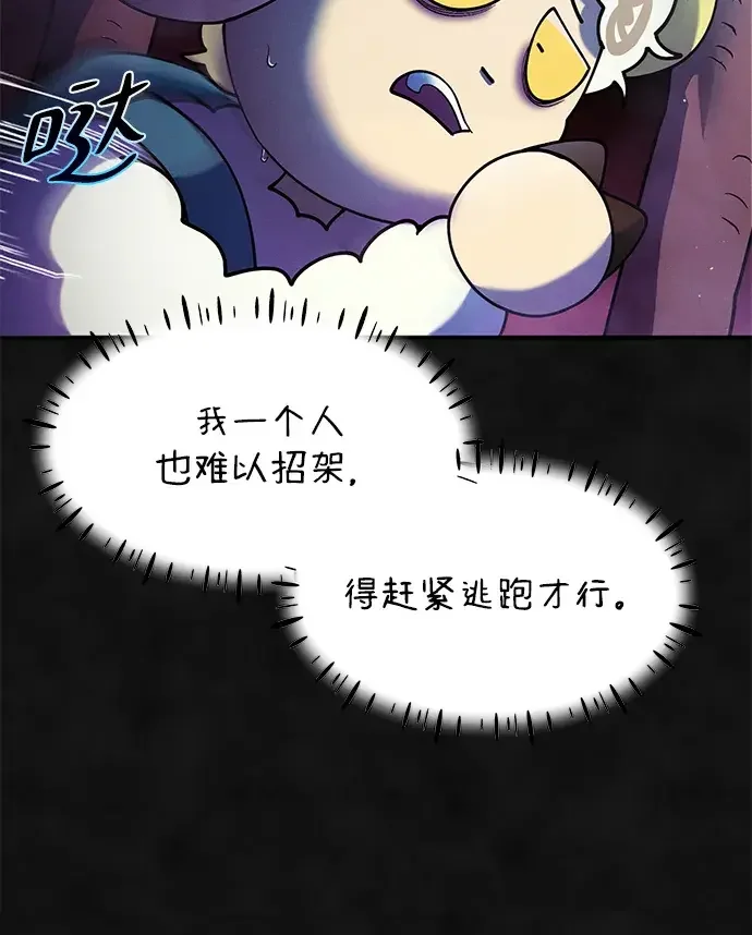 篝火旁的朋友们 [第51话] 奇异的稻草玩偶 第51页