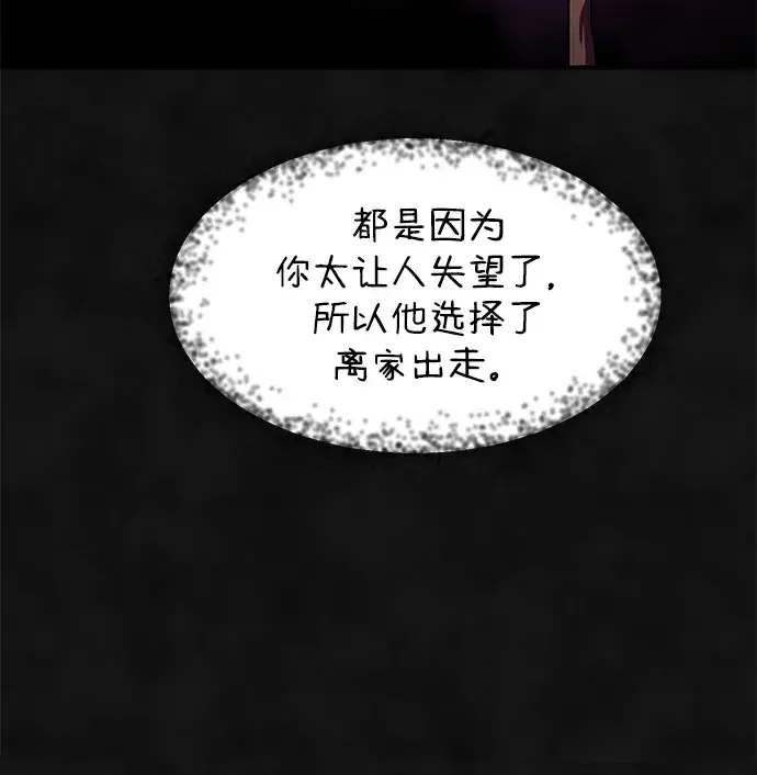 篝火旁的朋友们 [第51话] 奇异的稻草玩偶 第59页