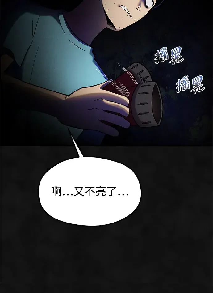 篝火旁的朋友们 [第51话] 奇异的稻草玩偶 第13页