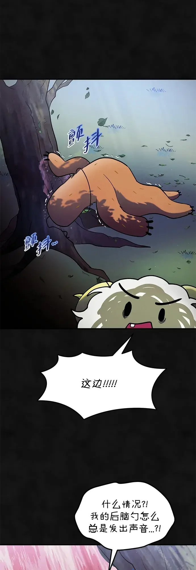 篝火旁的朋友们 [第51话] 奇异的稻草玩偶 第28页