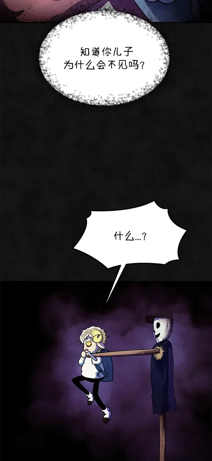 篝火旁的朋友们 [第51话] 奇异的稻草玩偶 第58页