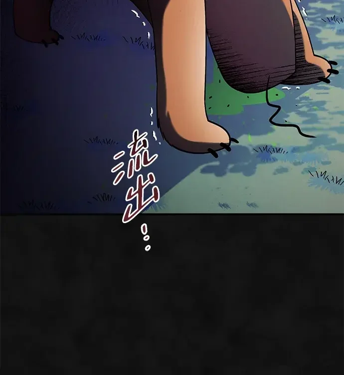 篝火旁的朋友们 [第51话] 奇异的稻草玩偶 第41页
