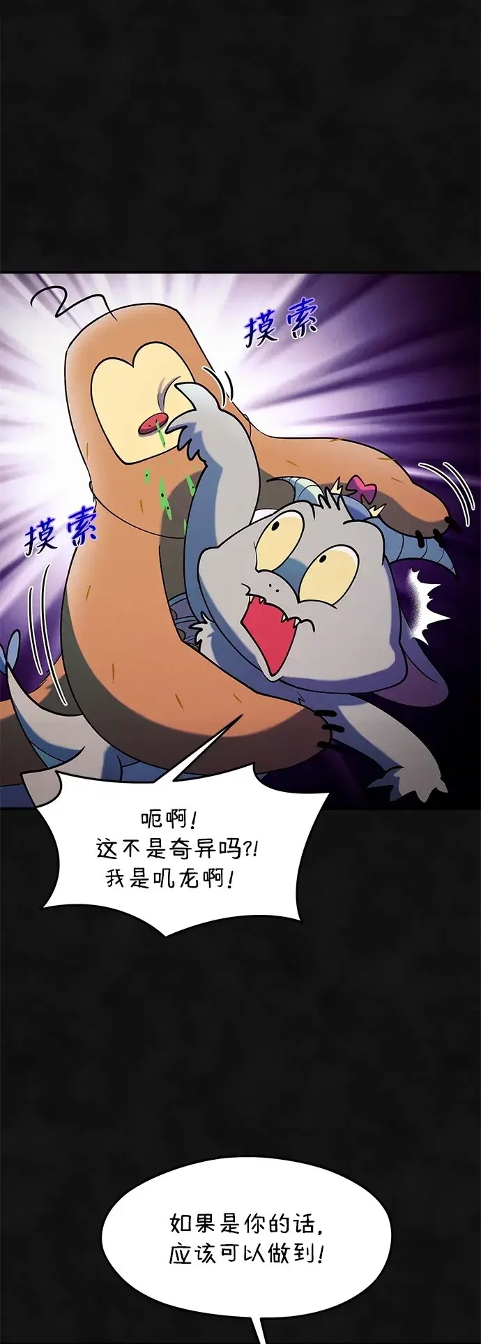 篝火旁的朋友们 [第51话] 奇异的稻草玩偶 第48页