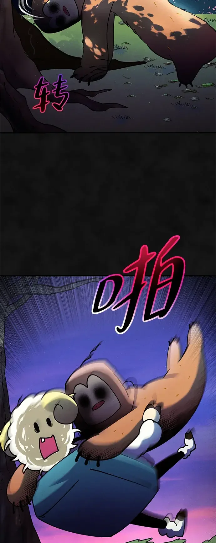 篝火旁的朋友们 [第51话] 奇异的稻草玩偶 第30页