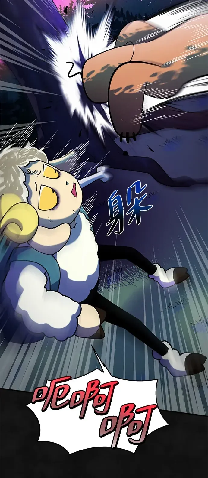篝火旁的朋友们 [第51话] 奇异的稻草玩偶 第26页