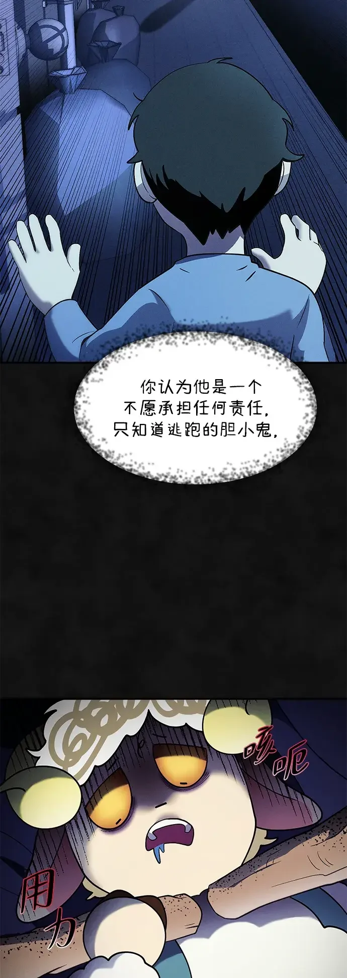 篝火旁的朋友们 [第51话] 奇异的稻草玩偶 第61页