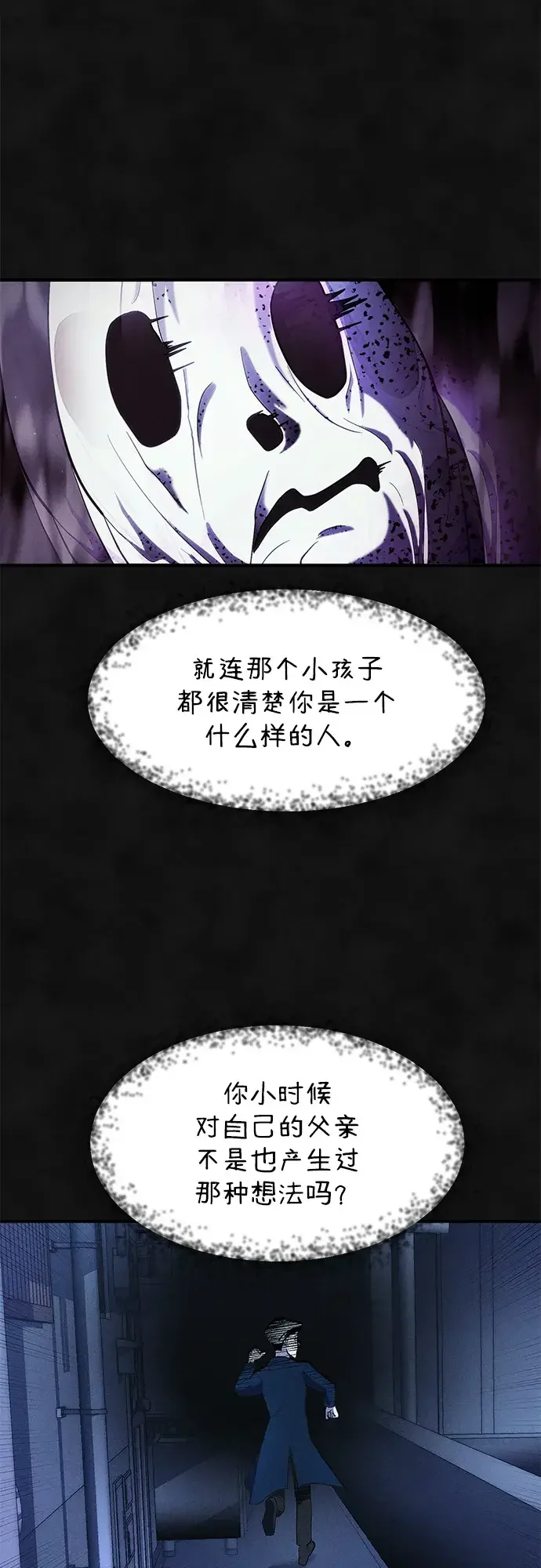 篝火旁的朋友们 [第51话] 奇异的稻草玩偶 第60页