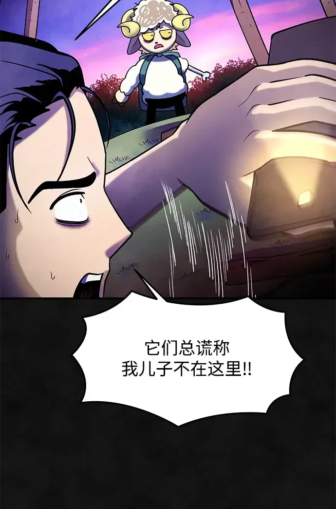 篝火旁的朋友们 [第51话] 奇异的稻草玩偶 第54页