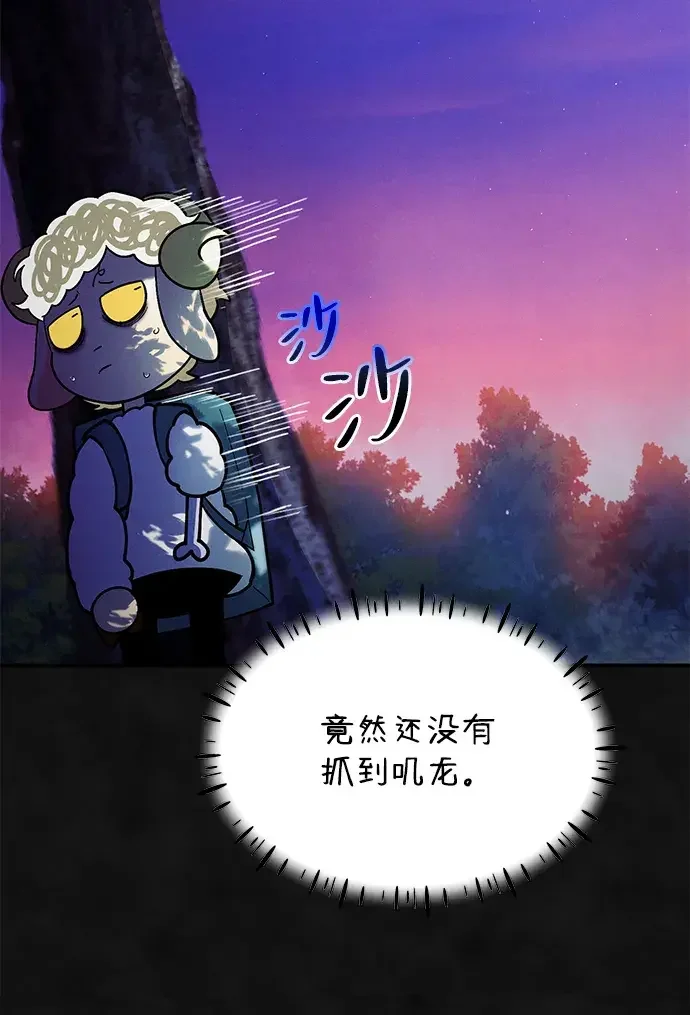 篝火旁的朋友们 [第51话] 奇异的稻草玩偶 第20页