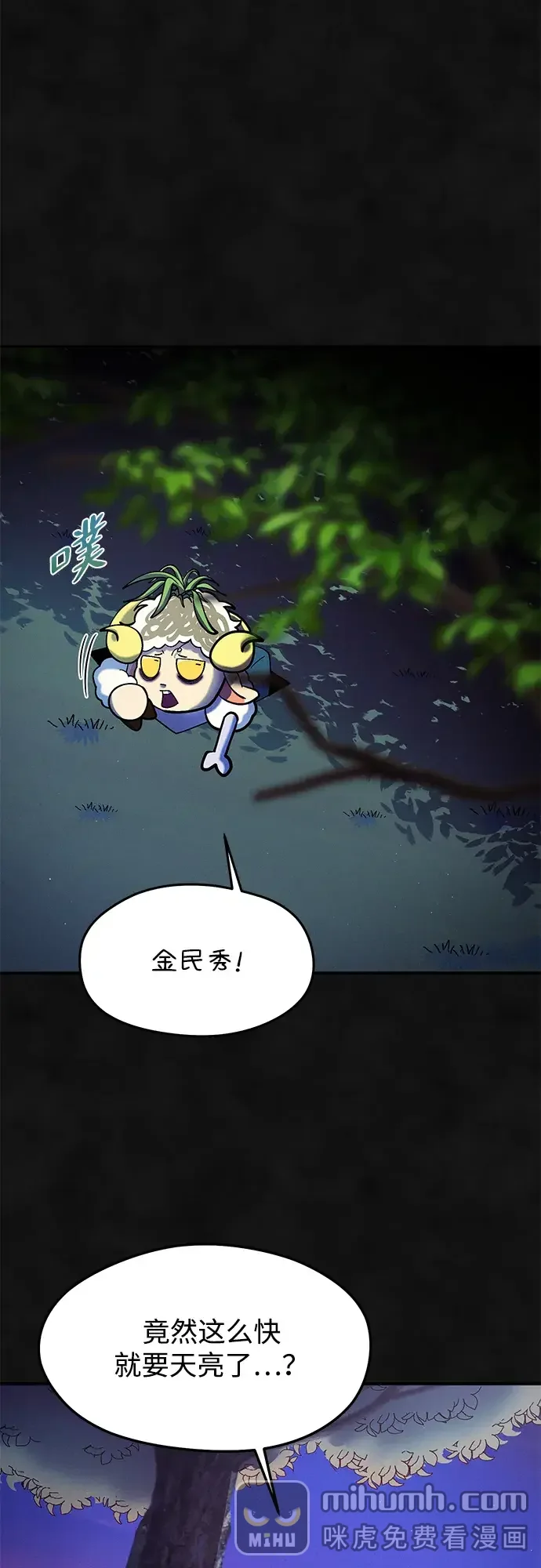 篝火旁的朋友们 [第51话] 奇异的稻草玩偶 第18页