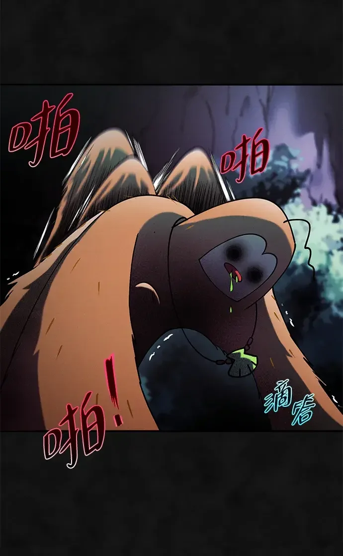 篝火旁的朋友们 [第51话] 奇异的稻草玩偶 第39页