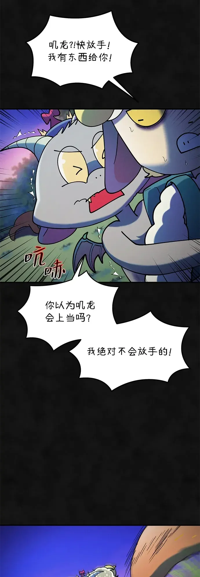 篝火旁的朋友们 [第51话] 奇异的稻草玩偶 第43页