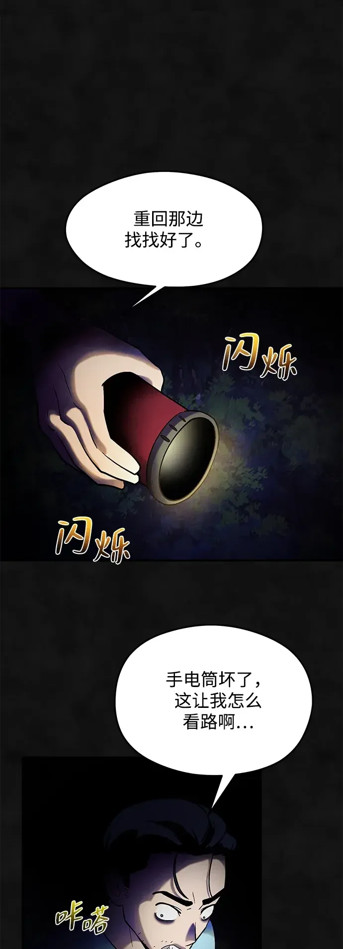 篝火旁的朋友们 [第51话] 奇异的稻草玩偶 第6页