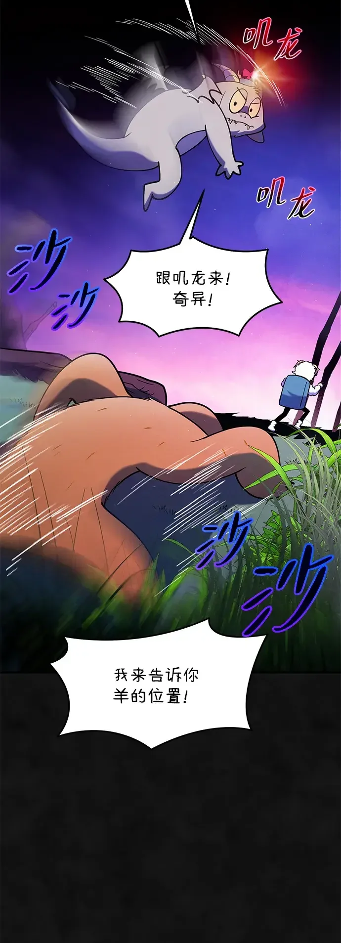 篝火旁的朋友们 [第51话] 奇异的稻草玩偶 第49页