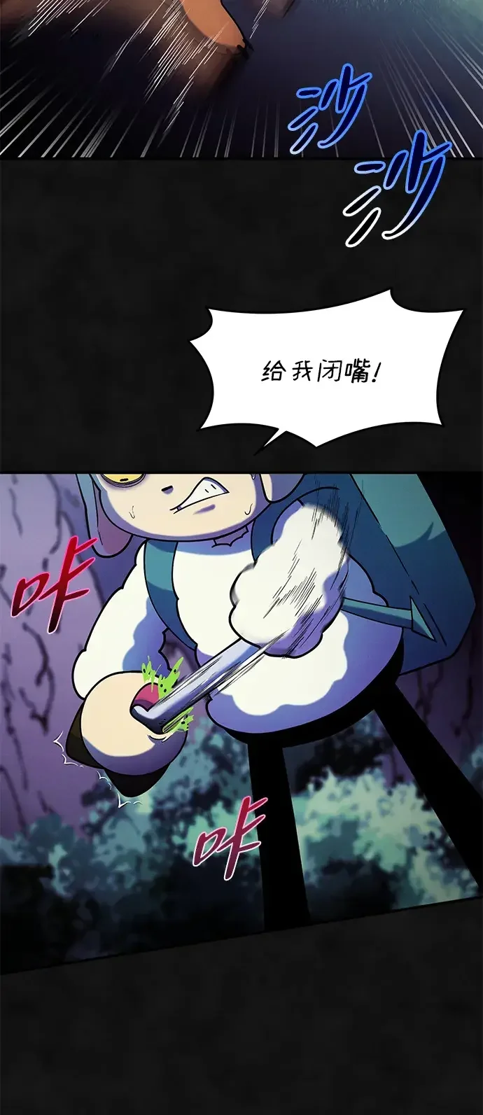 篝火旁的朋友们 [第51话] 奇异的稻草玩偶 第38页