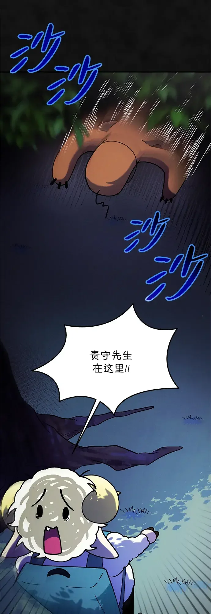 篝火旁的朋友们 [第51话] 奇异的稻草玩偶 第24页