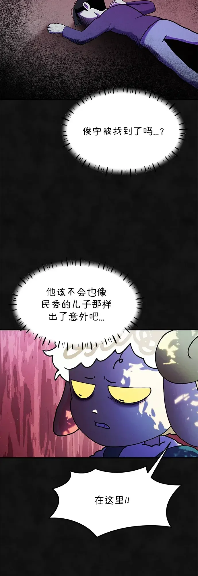 篝火旁的朋友们 [第51话] 奇异的稻草玩偶 第22页